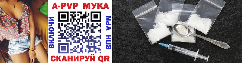 Купить где  Омск  A-PVP Соль 
