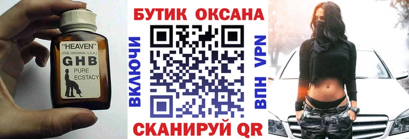 Бутират оксана  Купить закладки  Омск 