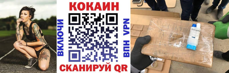 Купить закладки  Омск  КОКАИН 97% 