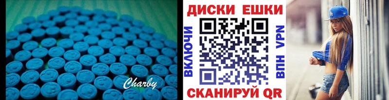Купить  Омск  Ecstasy круглые 