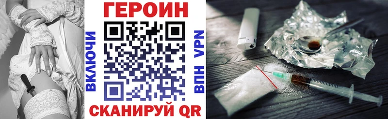 Героин хмурый  Купить закладки  Омск 