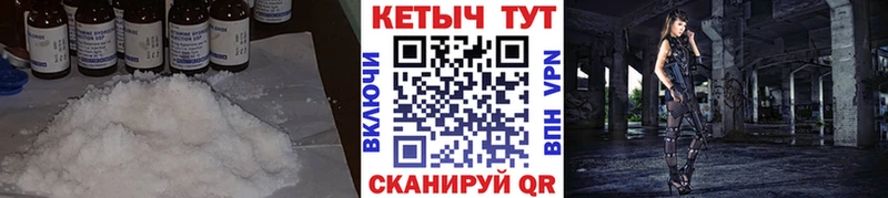 Кетамин VHQ  Купить  Омск 