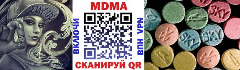 МДМА кристаллы  Купить  Омск 