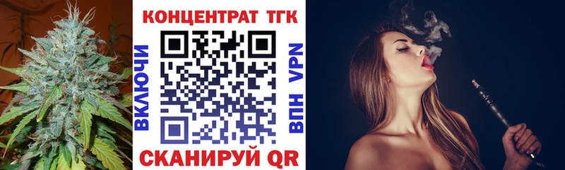Купить  Омск  Дистиллят ТГК вейп 